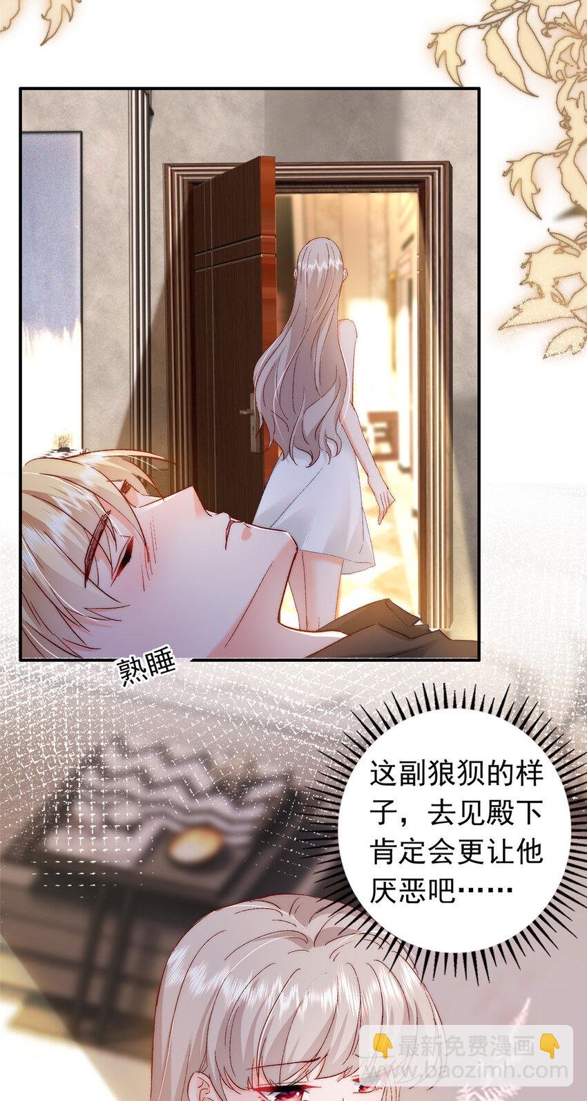 26 殿下中枪了？！