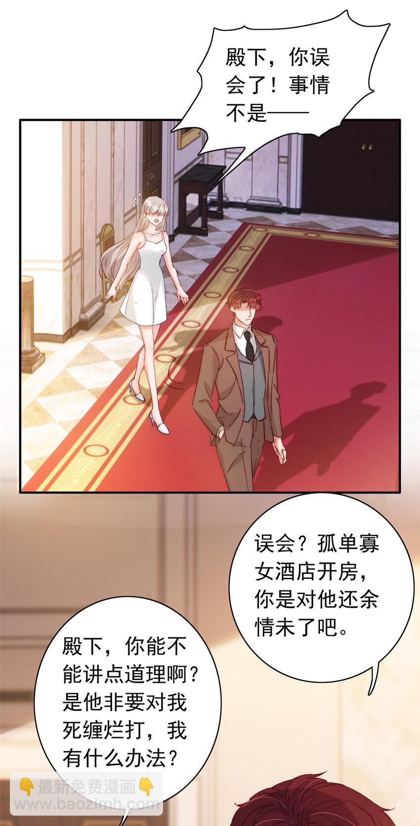 26 殿下中枪了？！