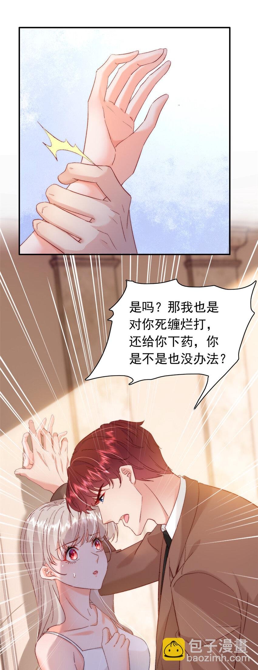 26 殿下中枪了？！