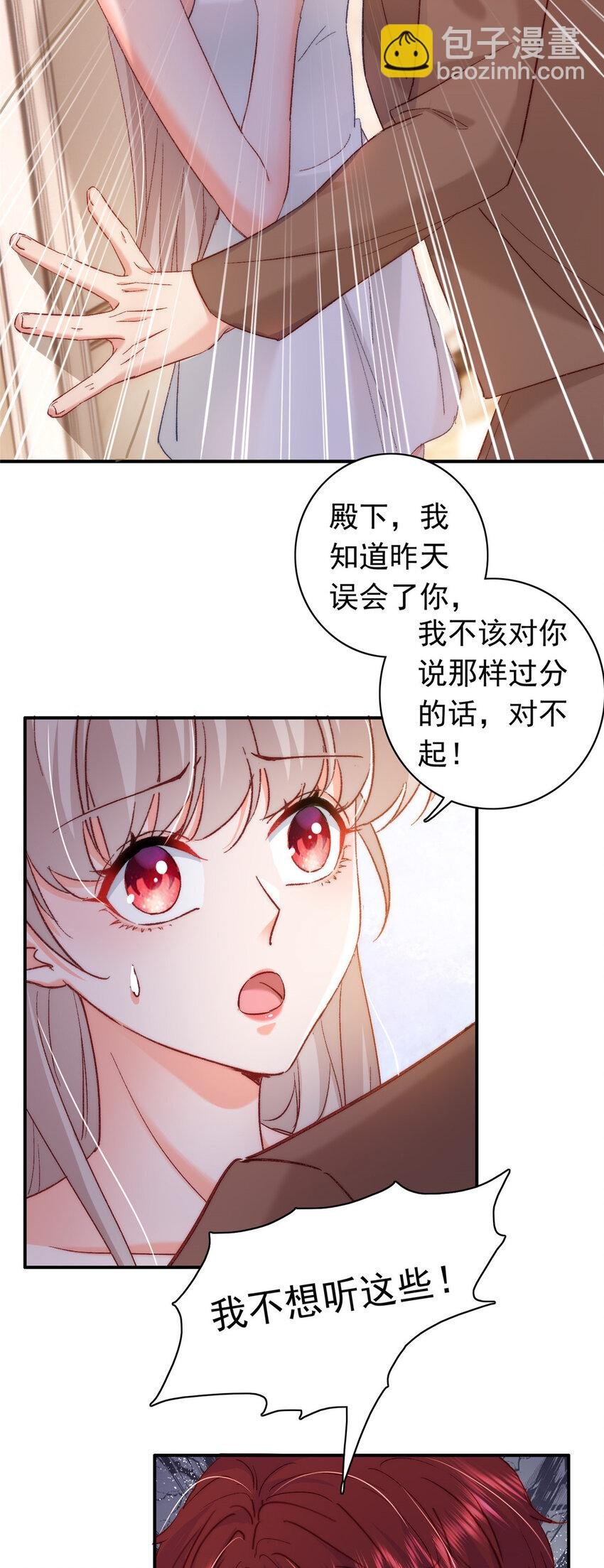 26 殿下中枪了？！