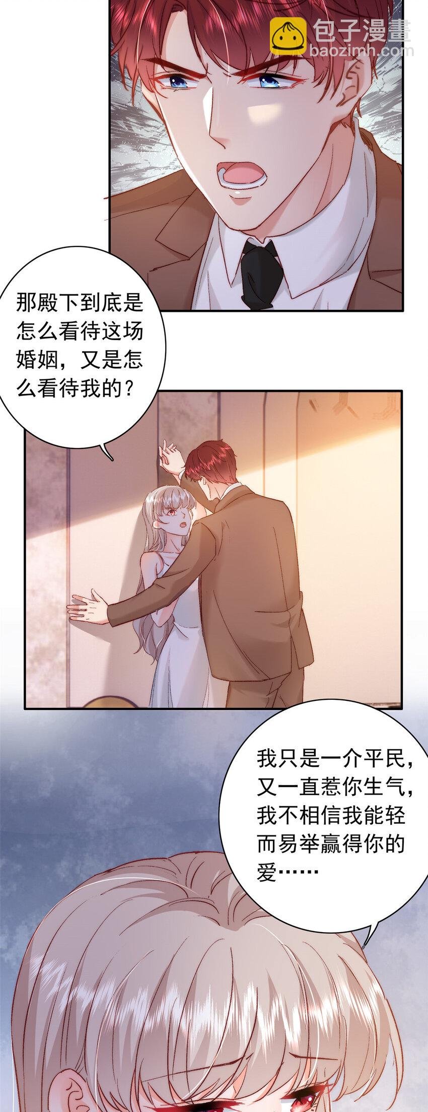26 殿下中枪了？！