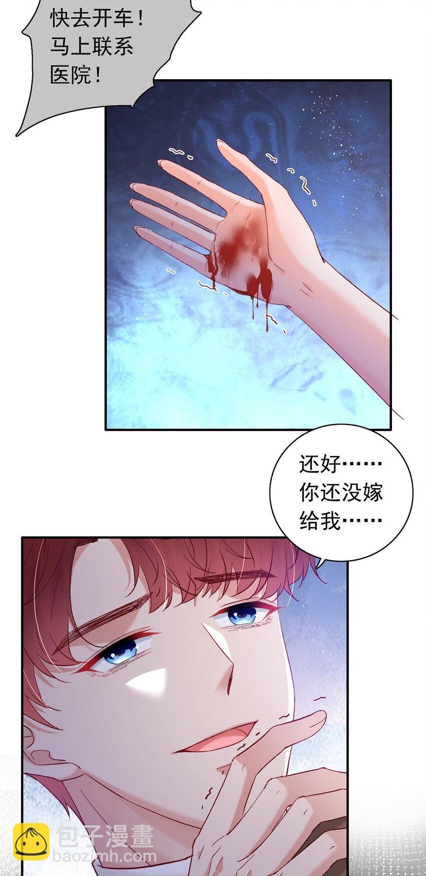 26 殿下中枪了？！