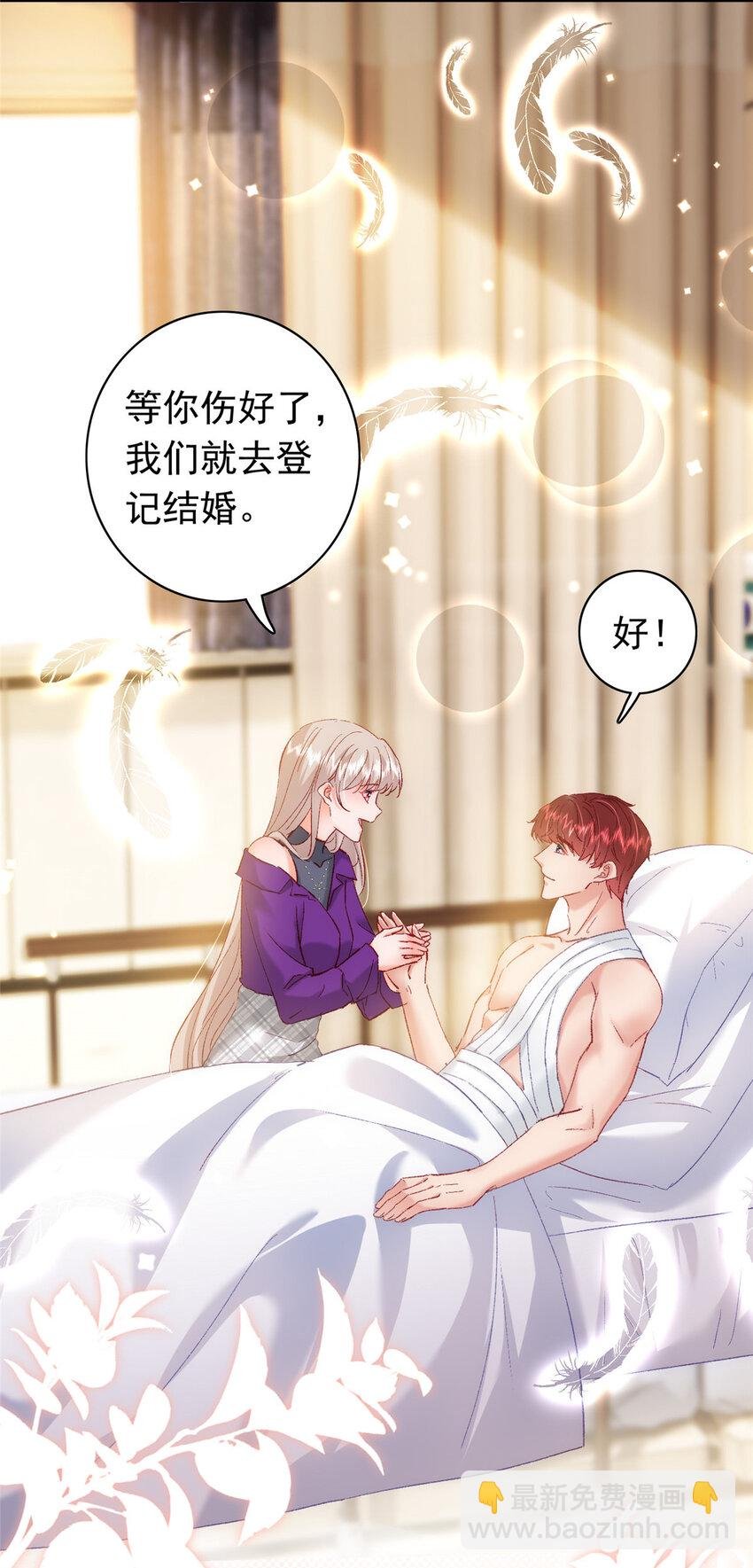 27 登记结婚