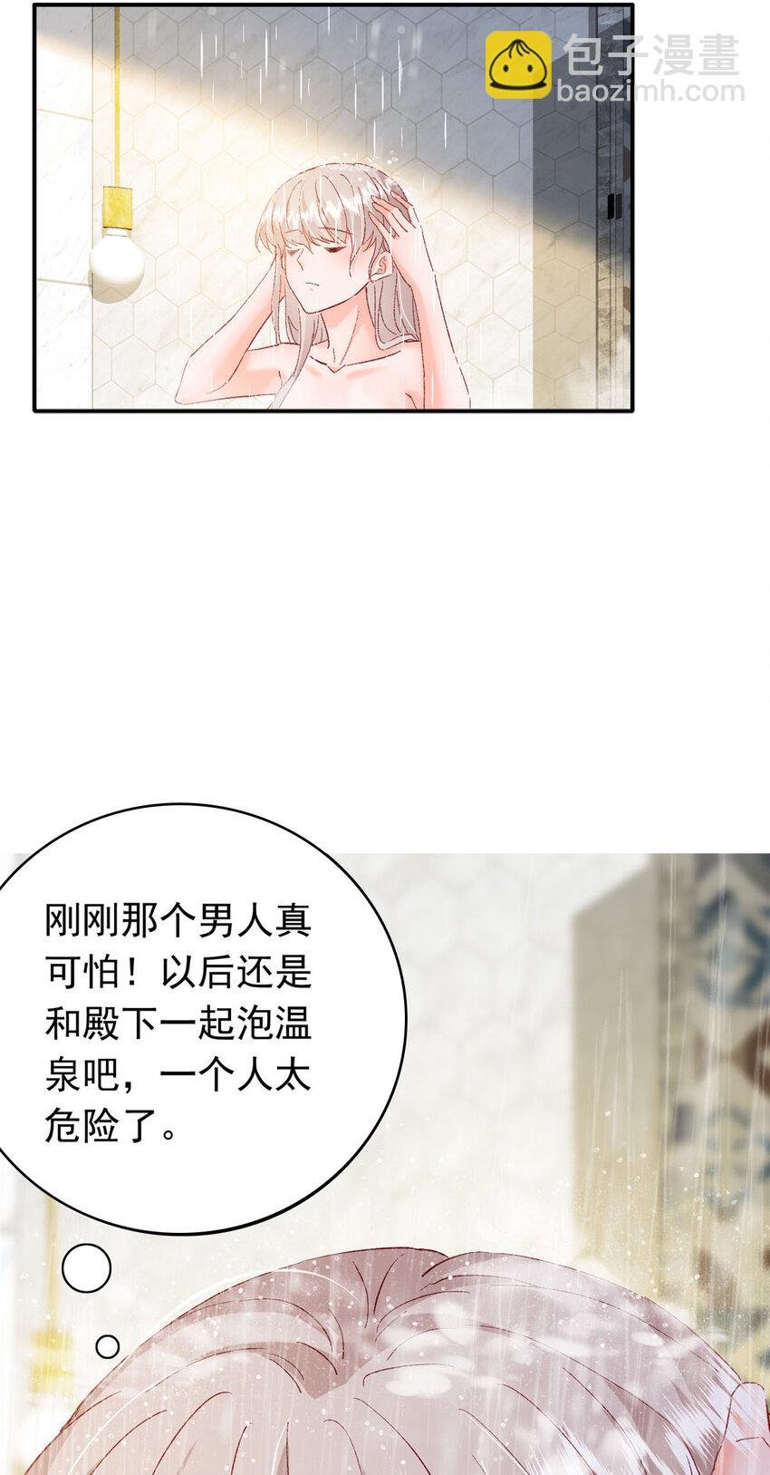 28 迫不及待投怀送抱？