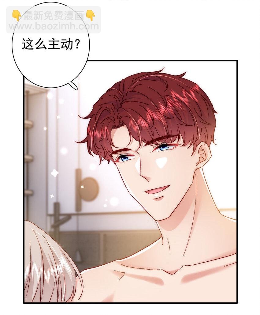 28 迫不及待投怀送抱？