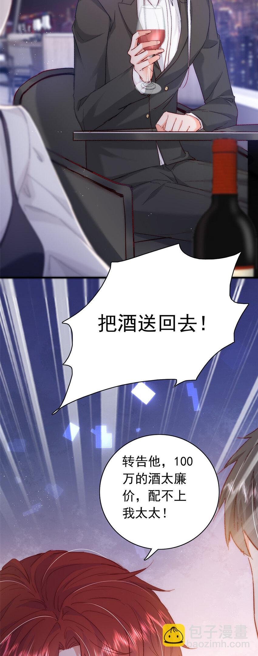 28 迫不及待投怀送抱？