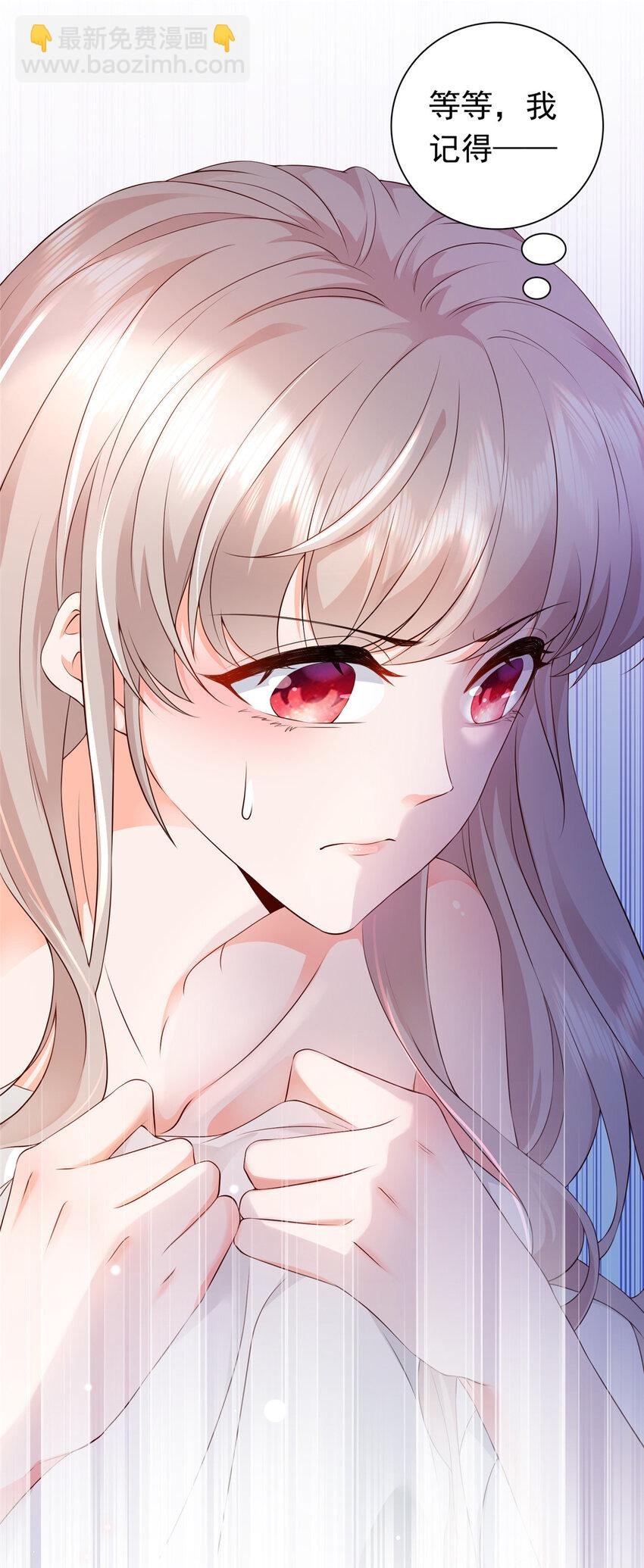 01下 我被公爵大人给吃了？！