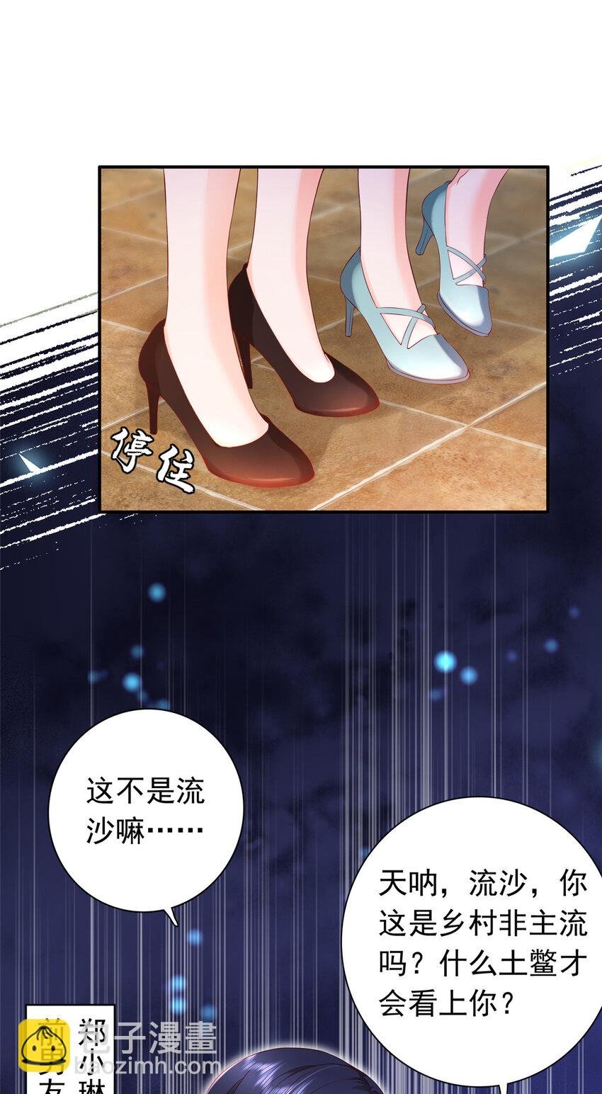 01下 我被公爵大人给吃了？！