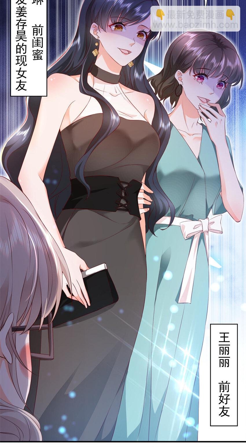 01下 我被公爵大人给吃了？！