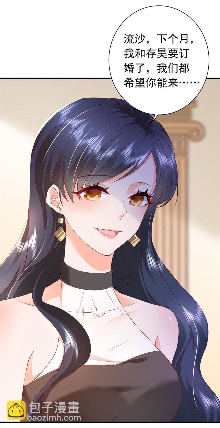 01下 我被公爵大人给吃了？！