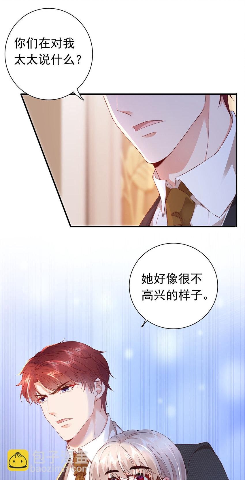 01下 我被公爵大人给吃了？！