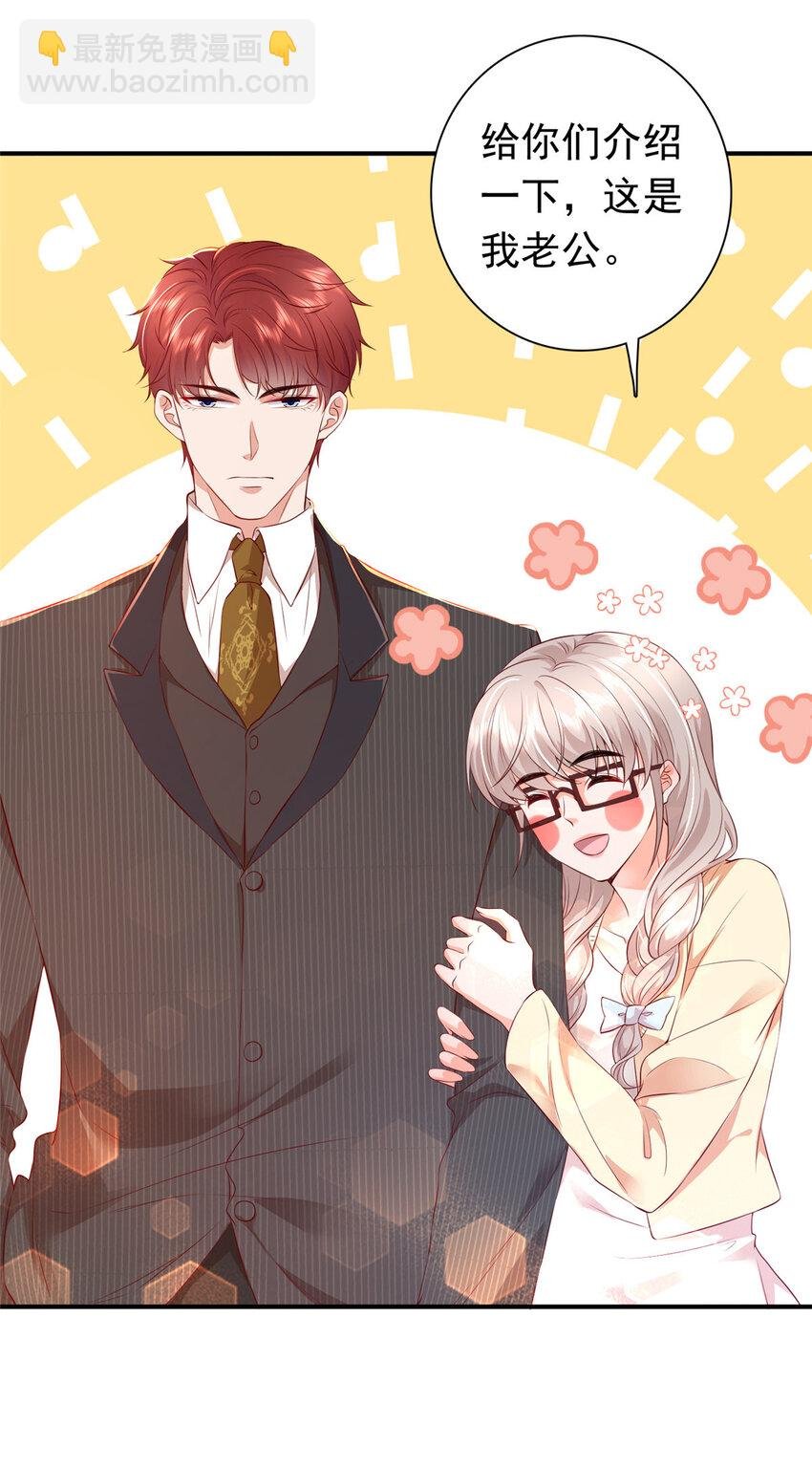 01下 我被公爵大人给吃了？！