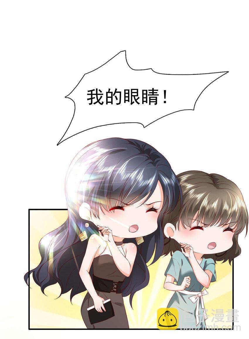01下 我被公爵大人给吃了？！