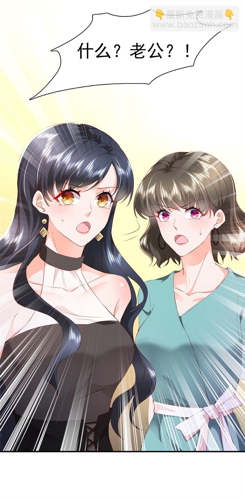 01下 我被公爵大人给吃了？！