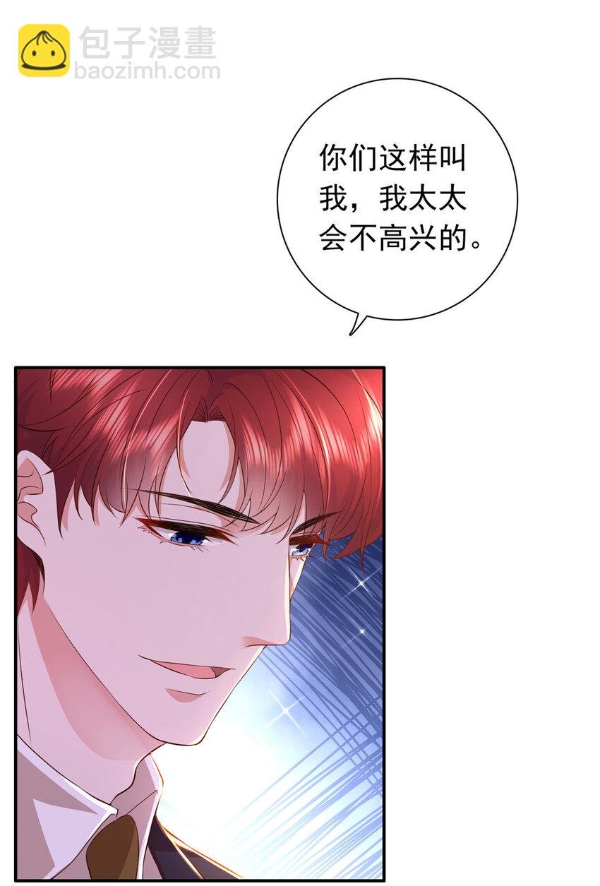 01下 我被公爵大人给吃了？！