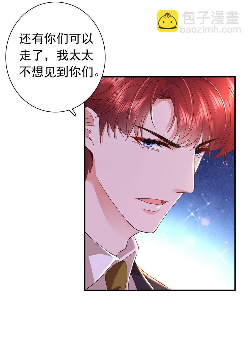 01下 我被公爵大人给吃了？！