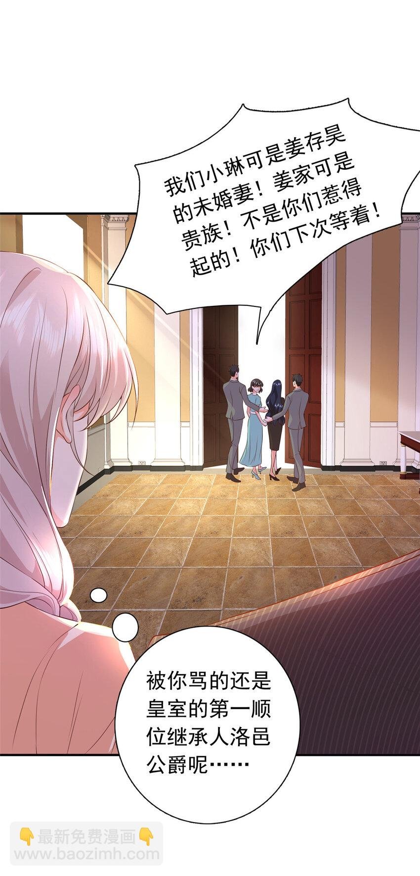 01下 我被公爵大人给吃了？！