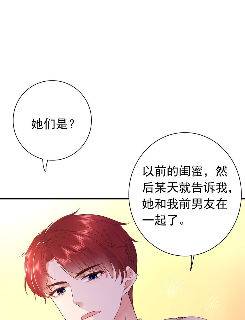 01下 我被公爵大人给吃了？！