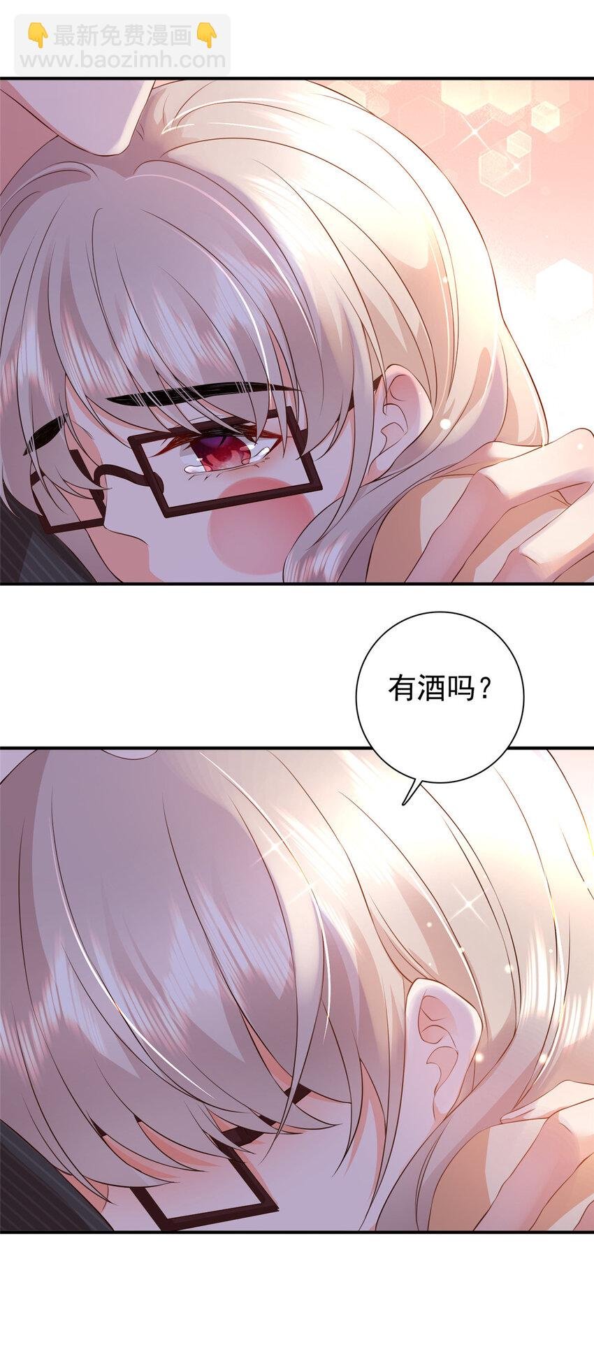 01下 我被公爵大人给吃了？！