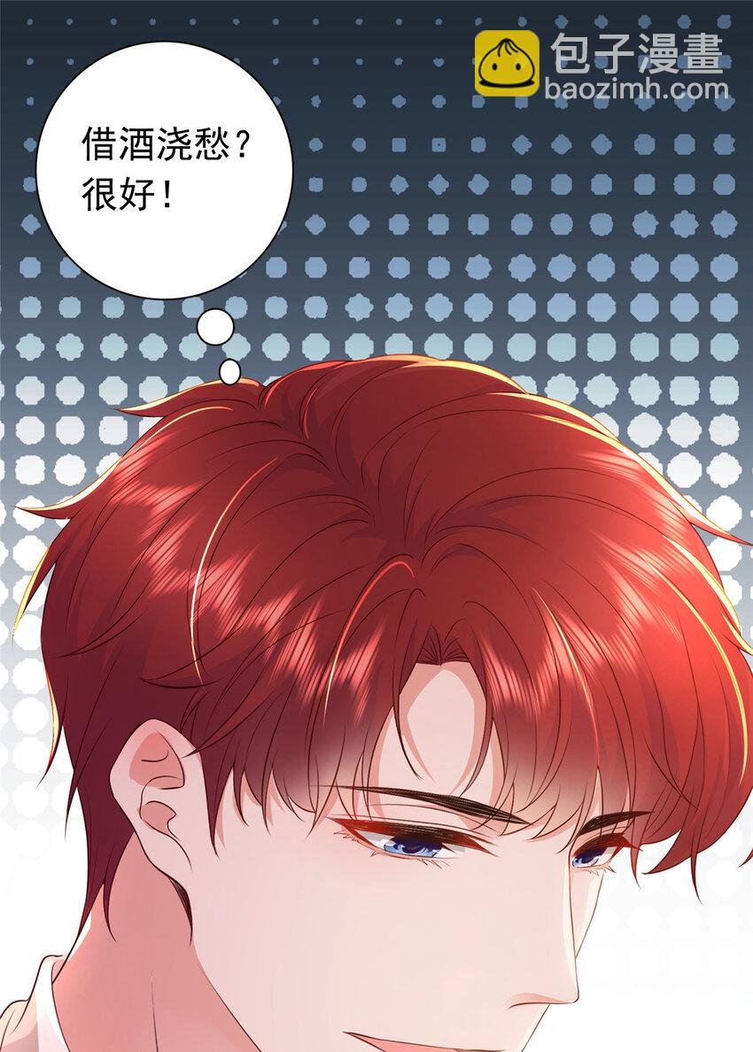 01下 我被公爵大人给吃了？！