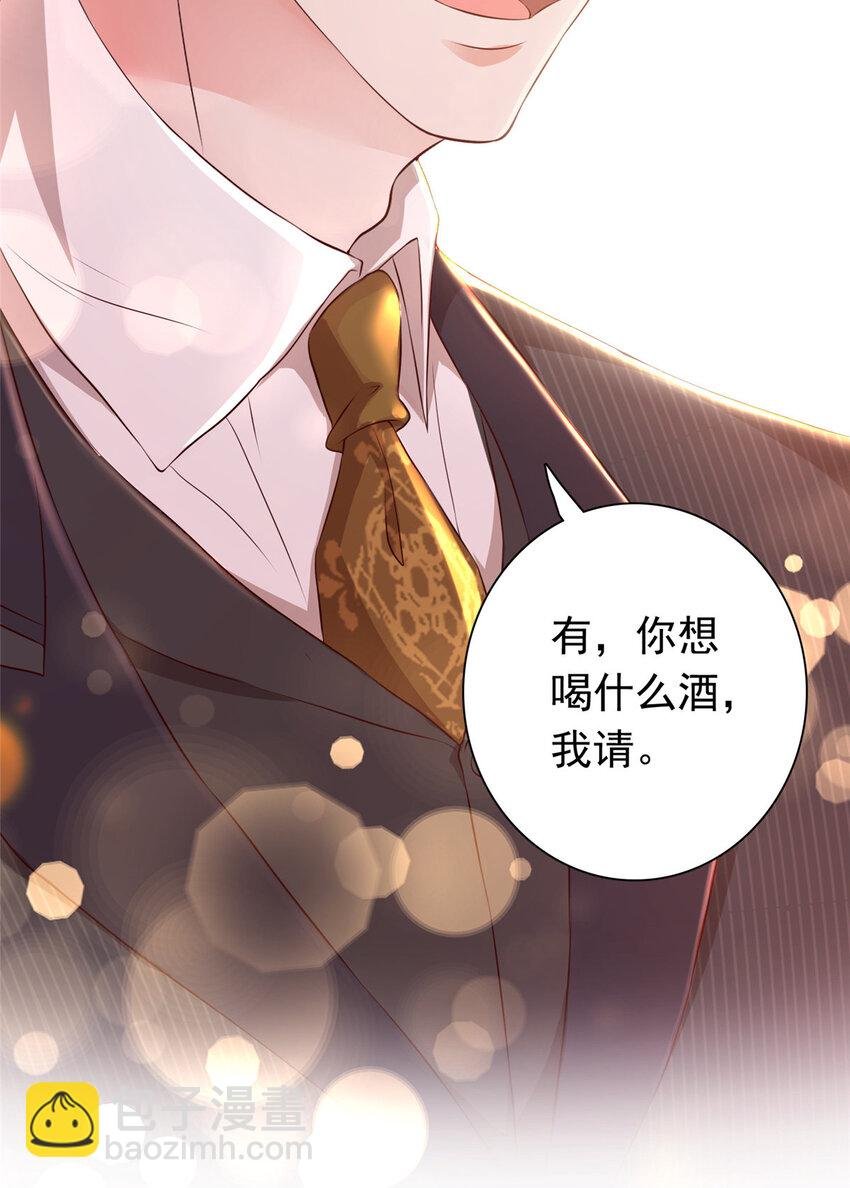 01下 我被公爵大人给吃了？！