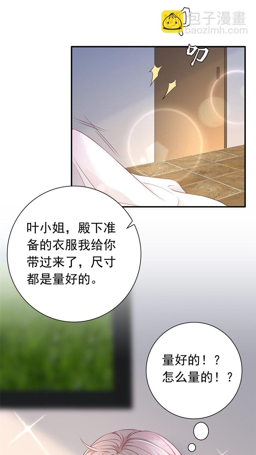 01下 我被公爵大人给吃了？！