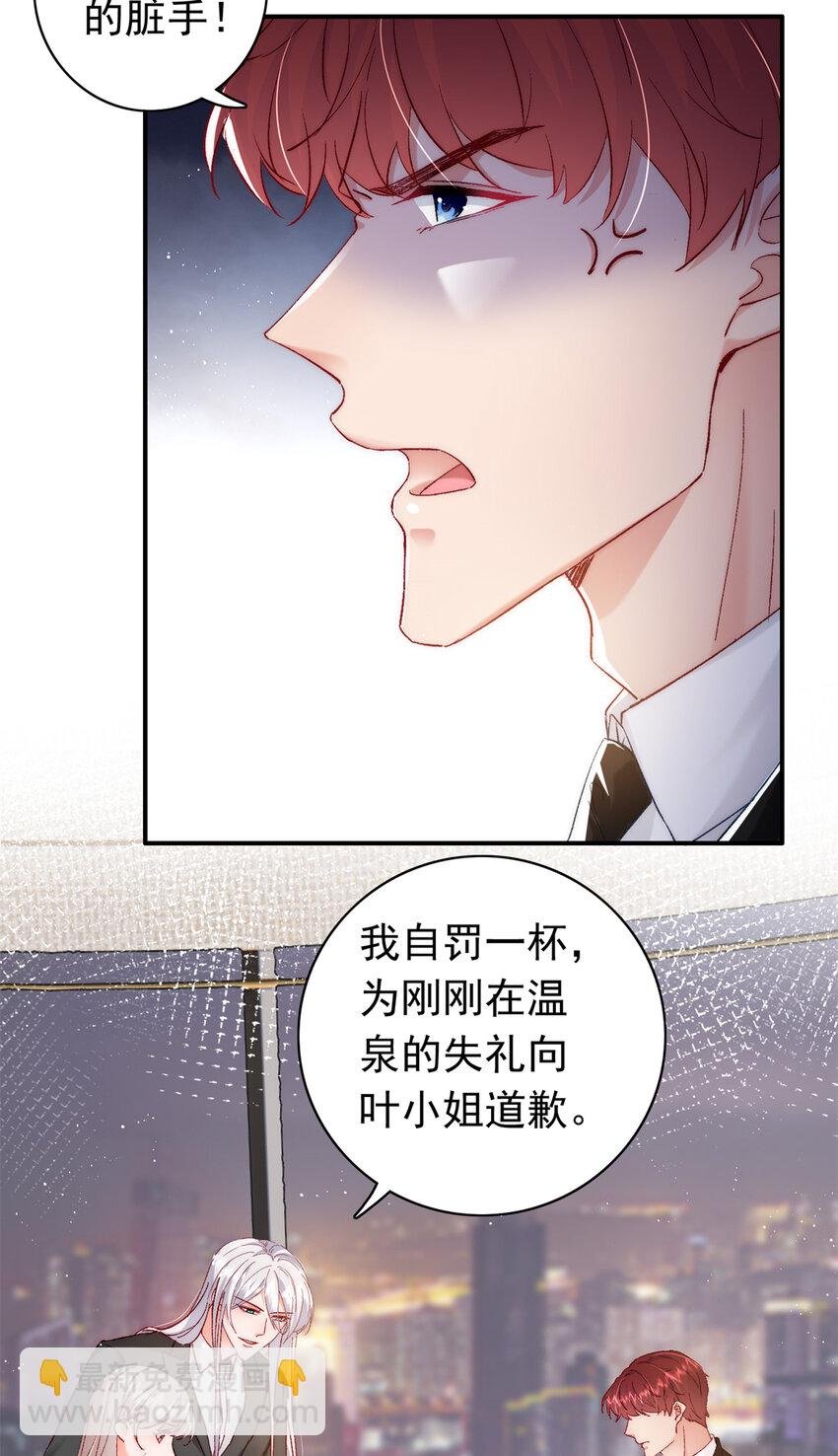 29 去死吧，叶流沙！