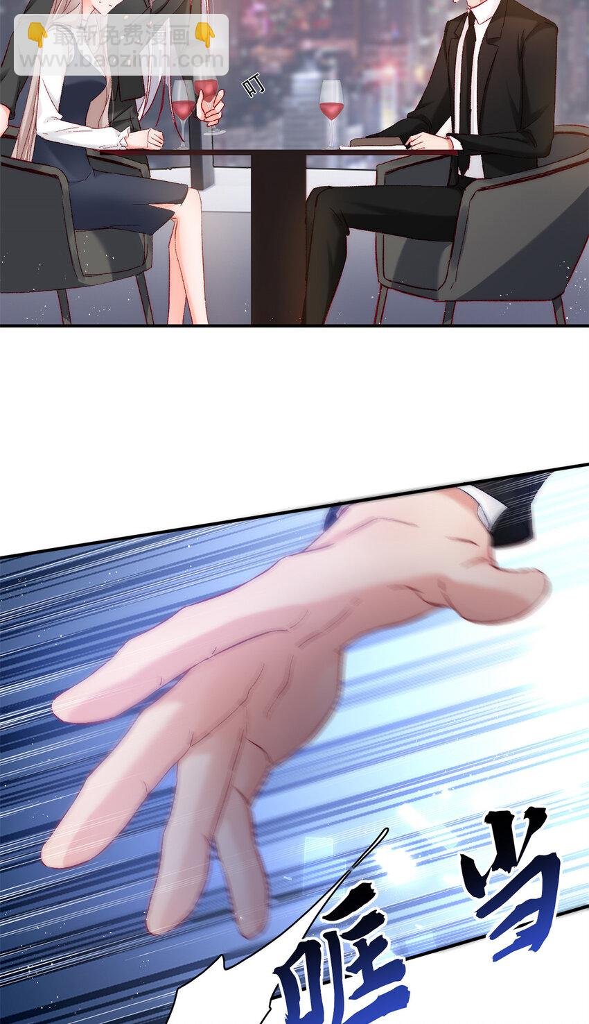 29 去死吧，叶流沙！