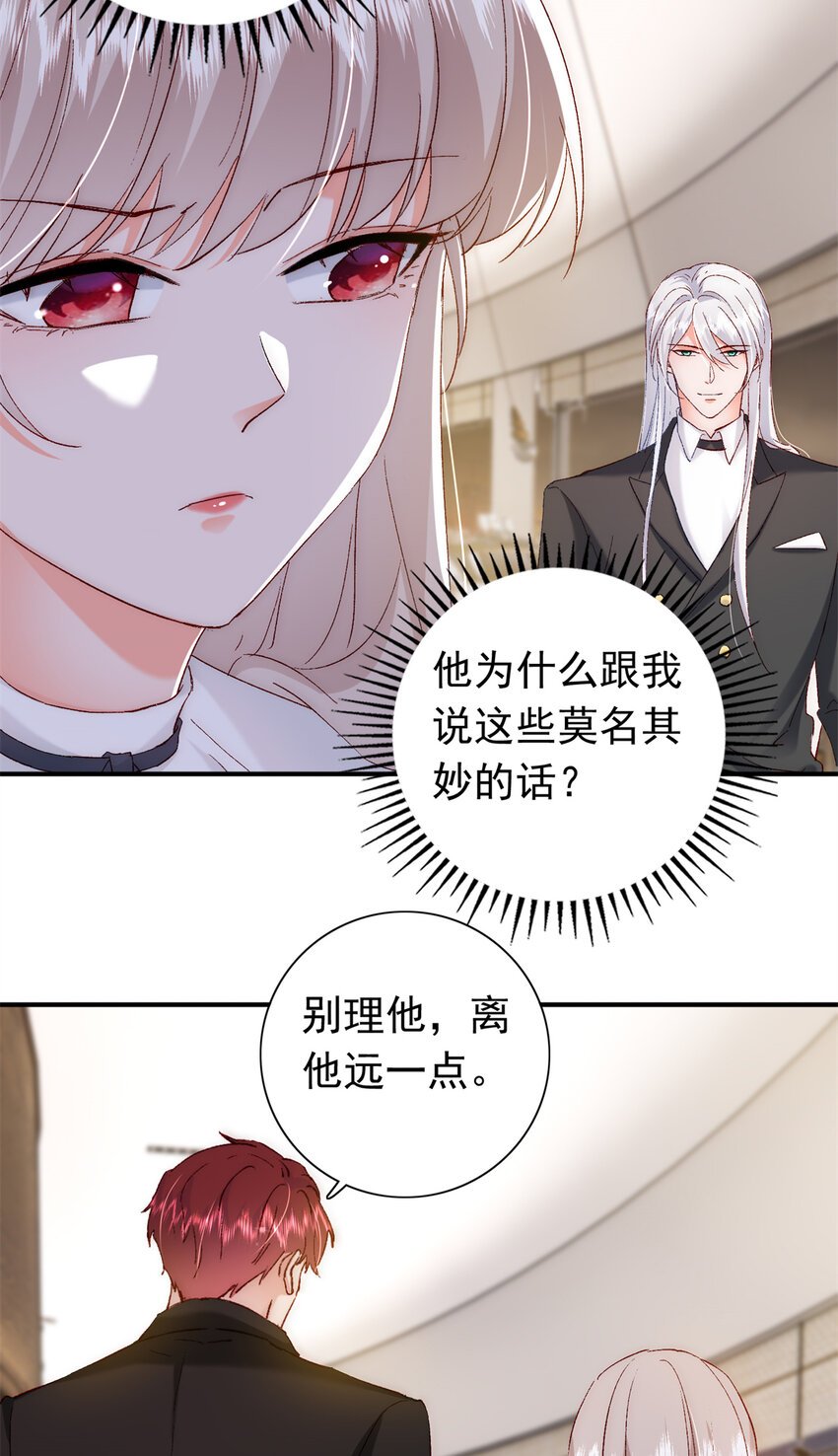 29 去死吧，叶流沙！