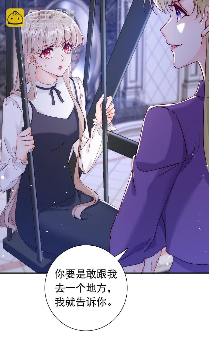 29 去死吧，叶流沙！