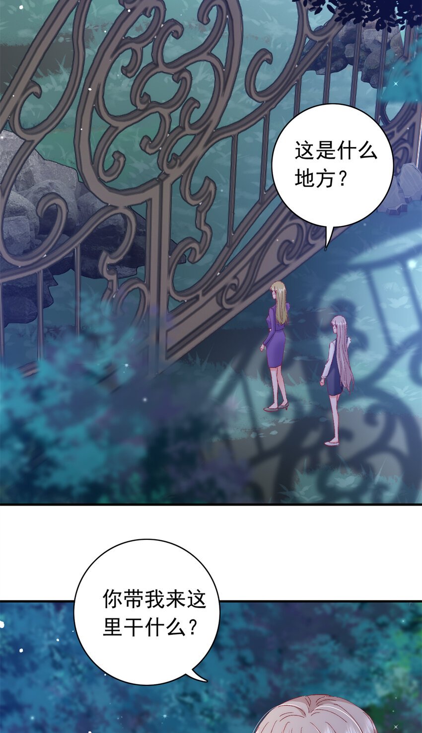 29 去死吧，叶流沙！