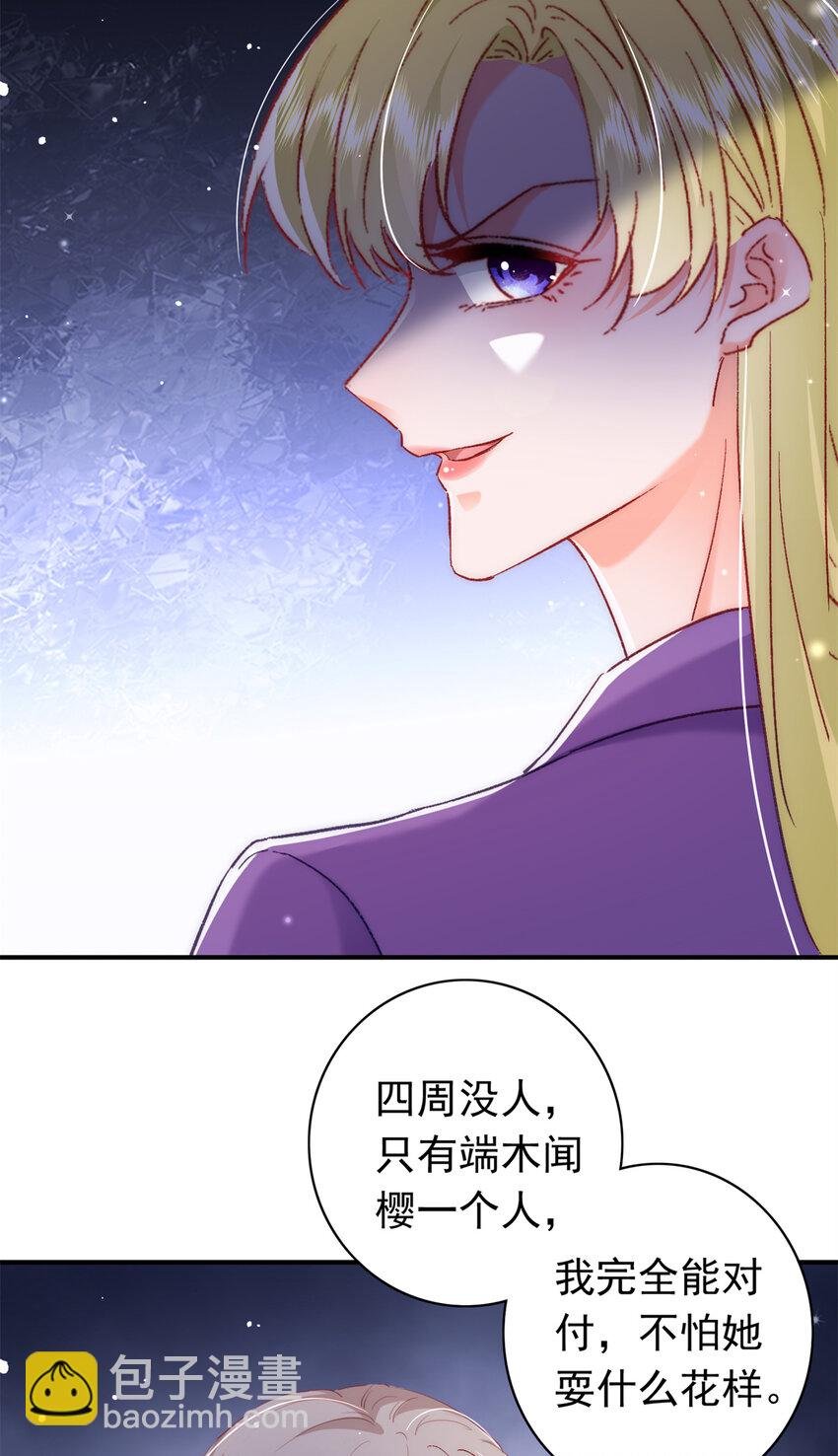 29 去死吧，叶流沙！