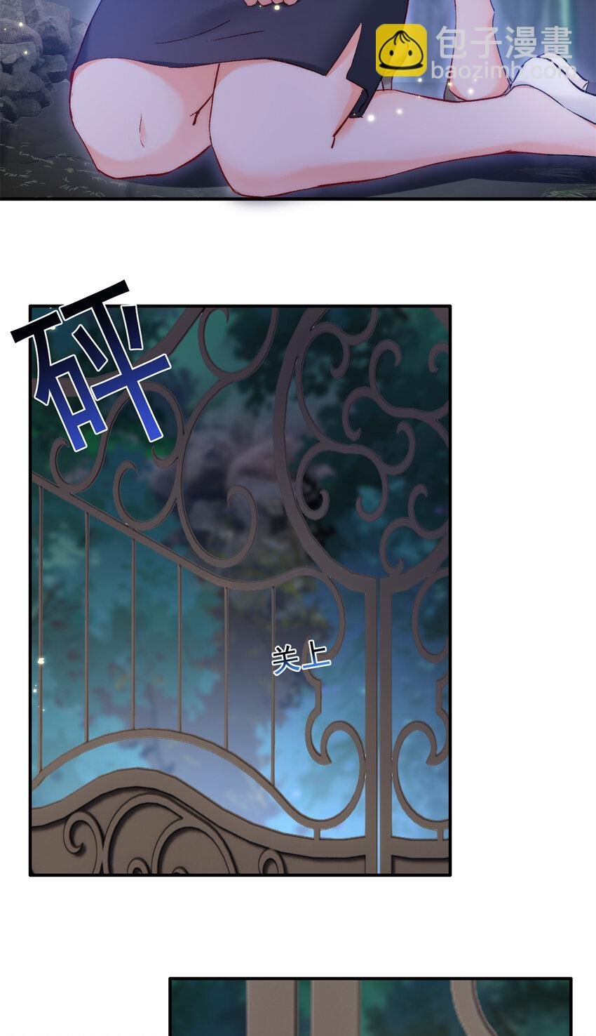 29 去死吧，叶流沙！