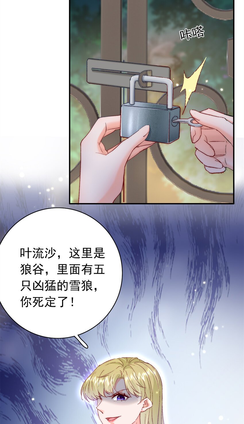 29 去死吧，叶流沙！