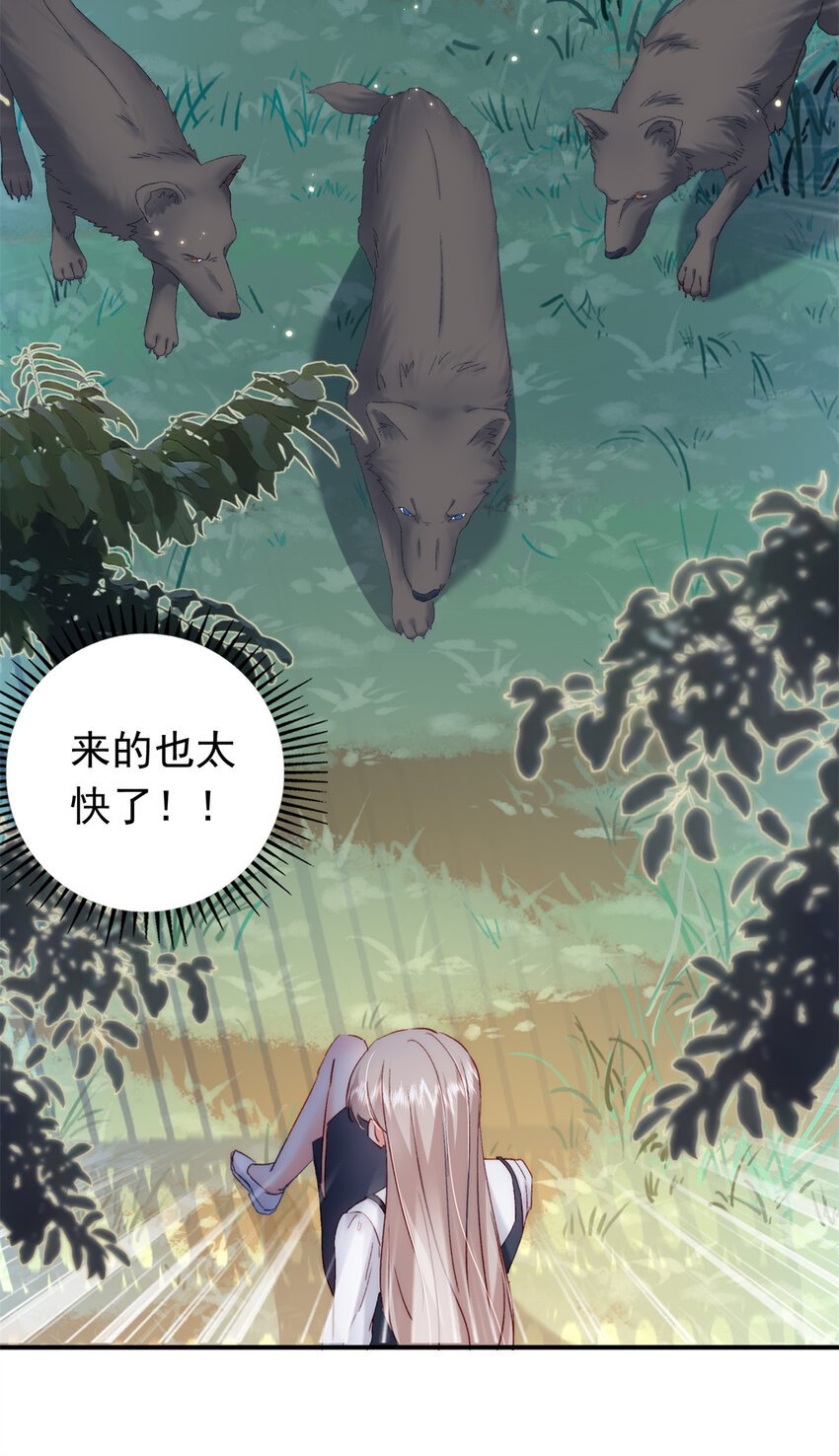 29 去死吧，叶流沙！