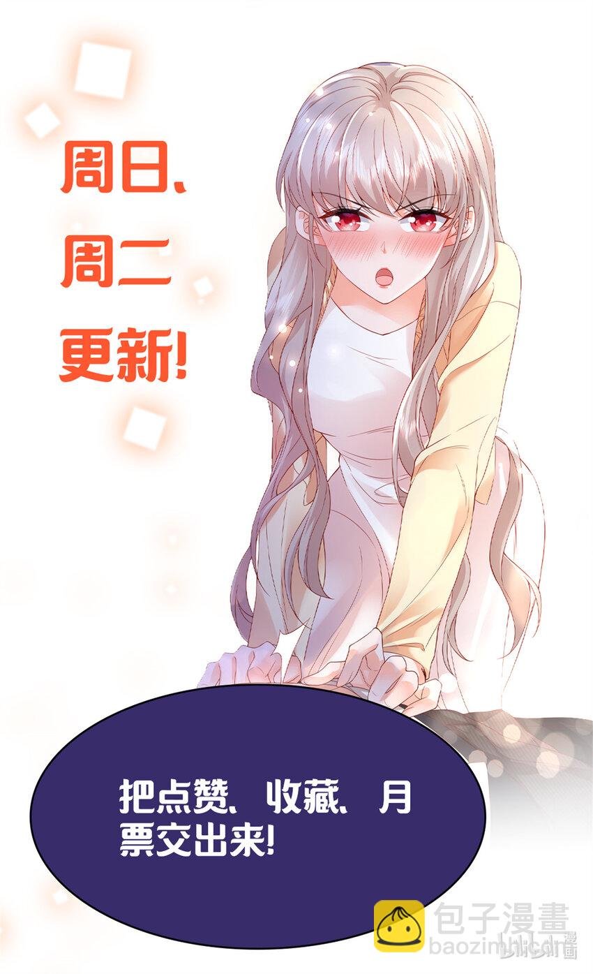 29 去死吧，叶流沙！