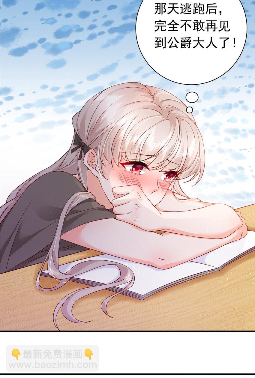 02 我吻的人是谁？