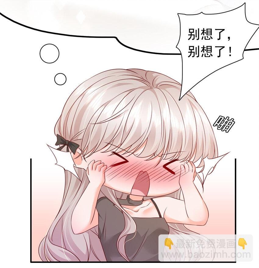 02 我吻的人是谁？