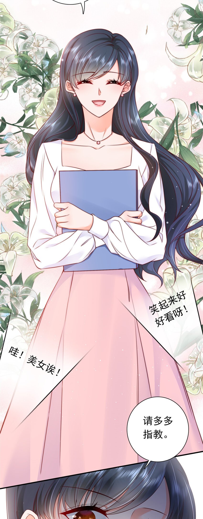 02 我吻的人是谁？