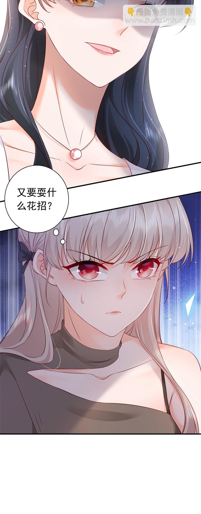 02 我吻的人是谁？