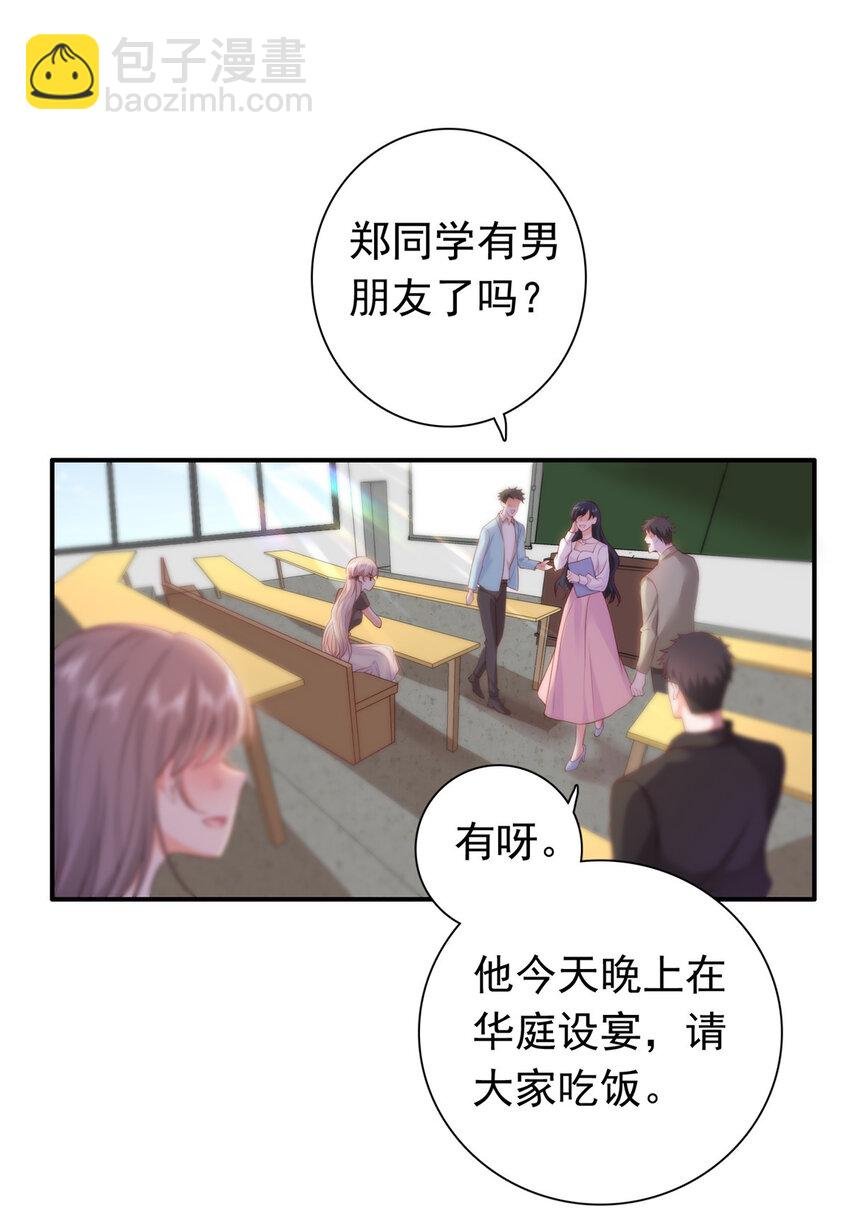 02 我吻的人是谁？