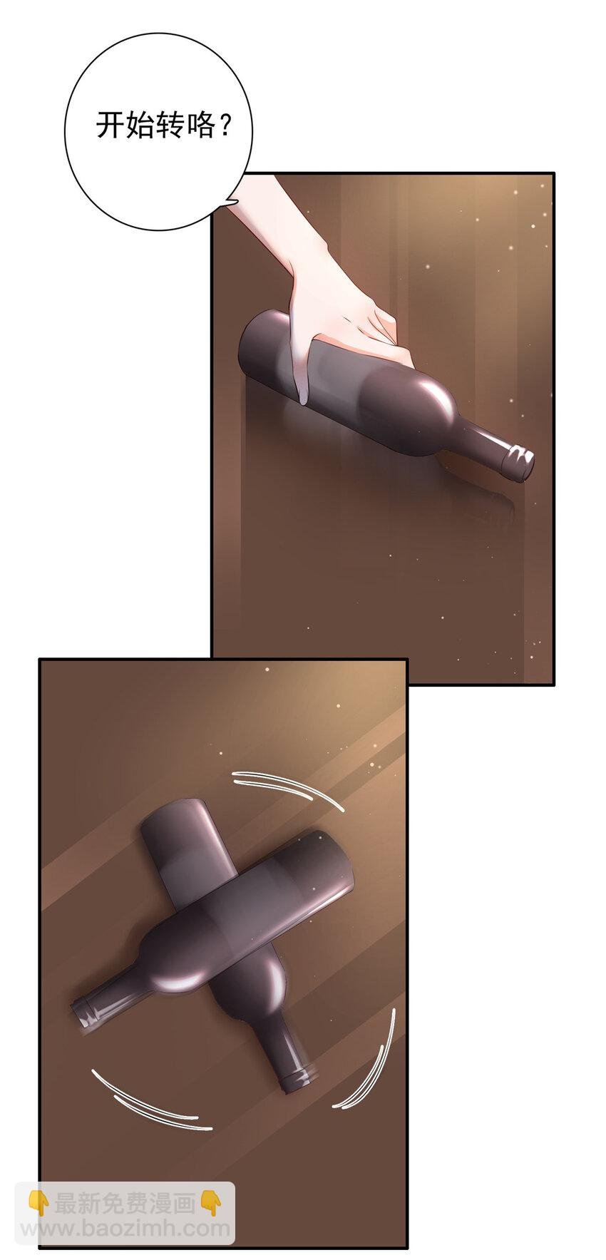 02 我吻的人是谁？