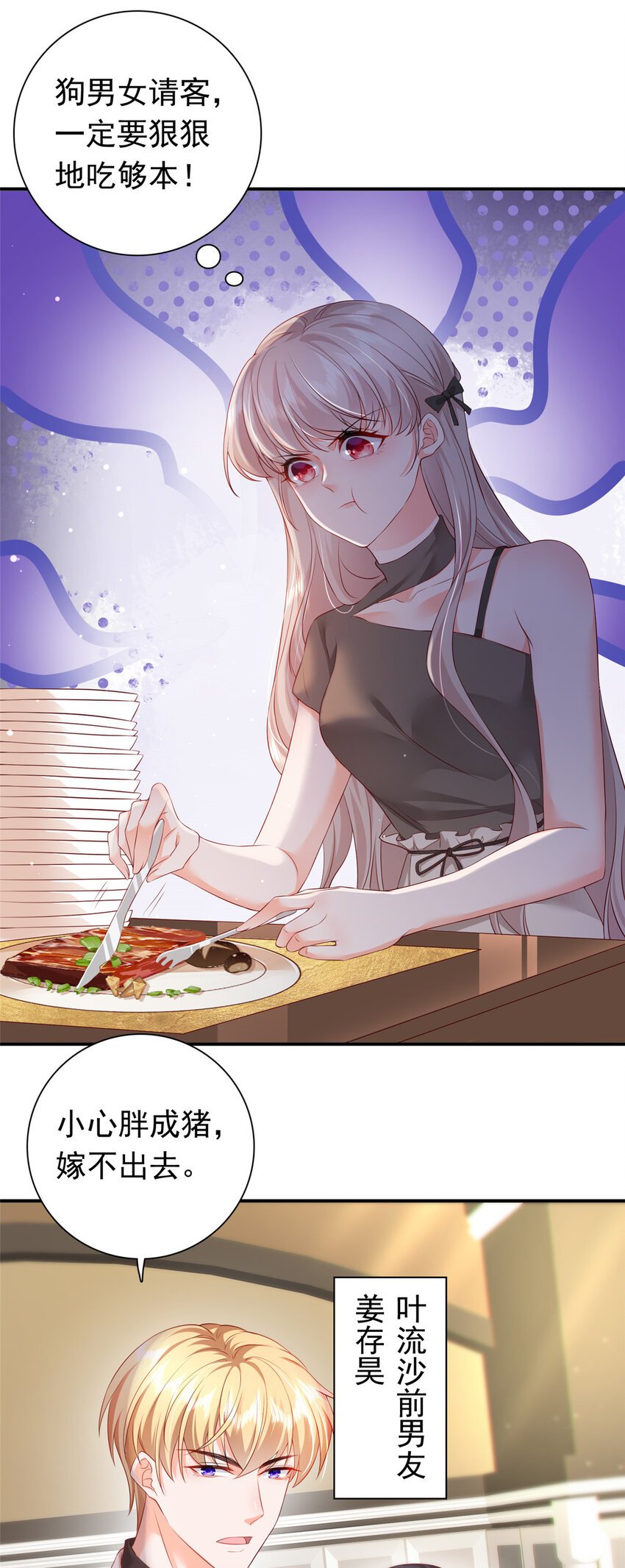 02 我吻的人是谁？