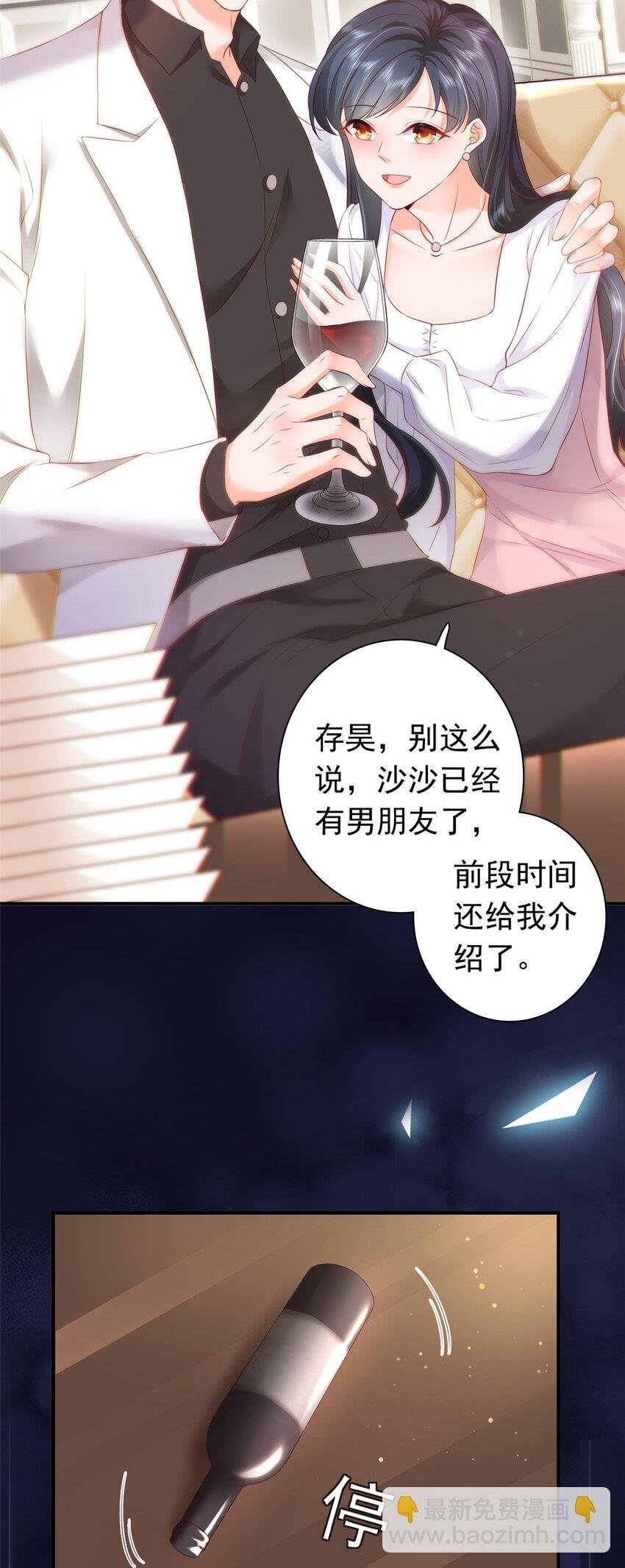 02 我吻的人是谁？