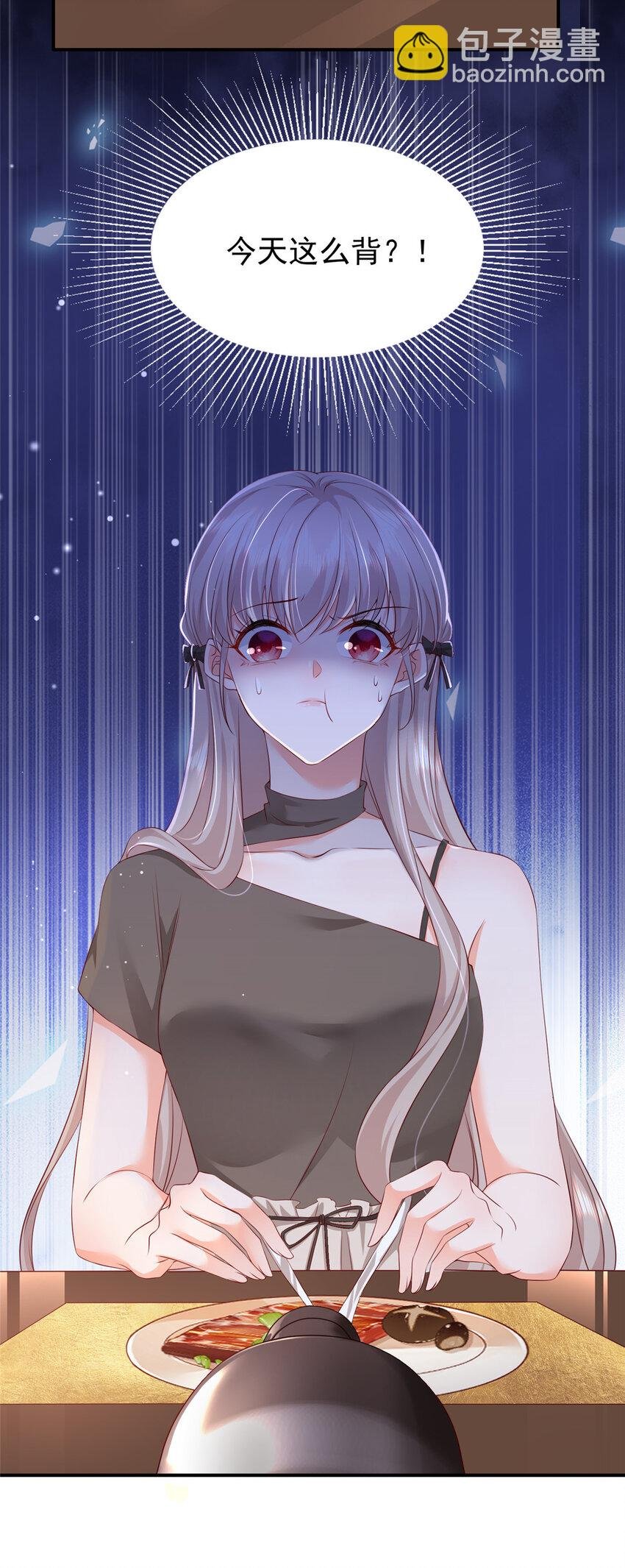 02 我吻的人是谁？