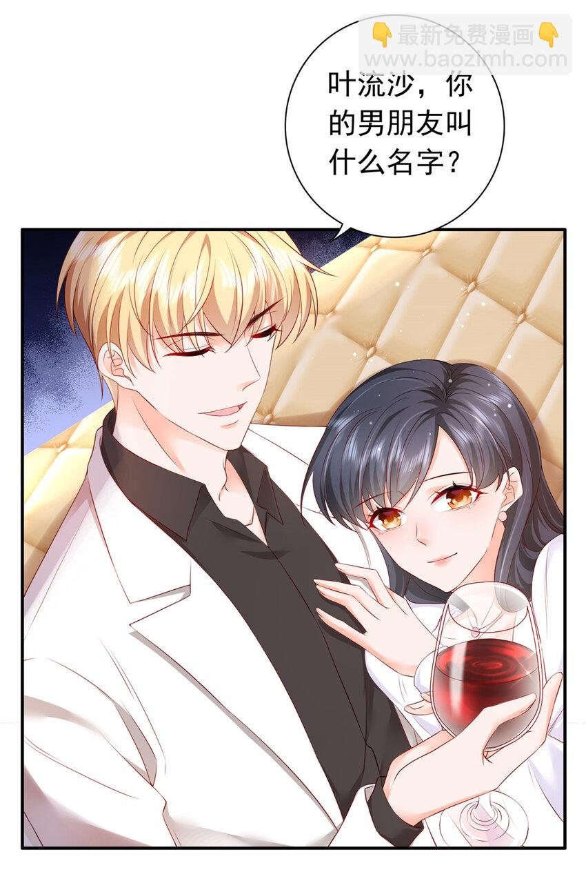 02 我吻的人是谁？