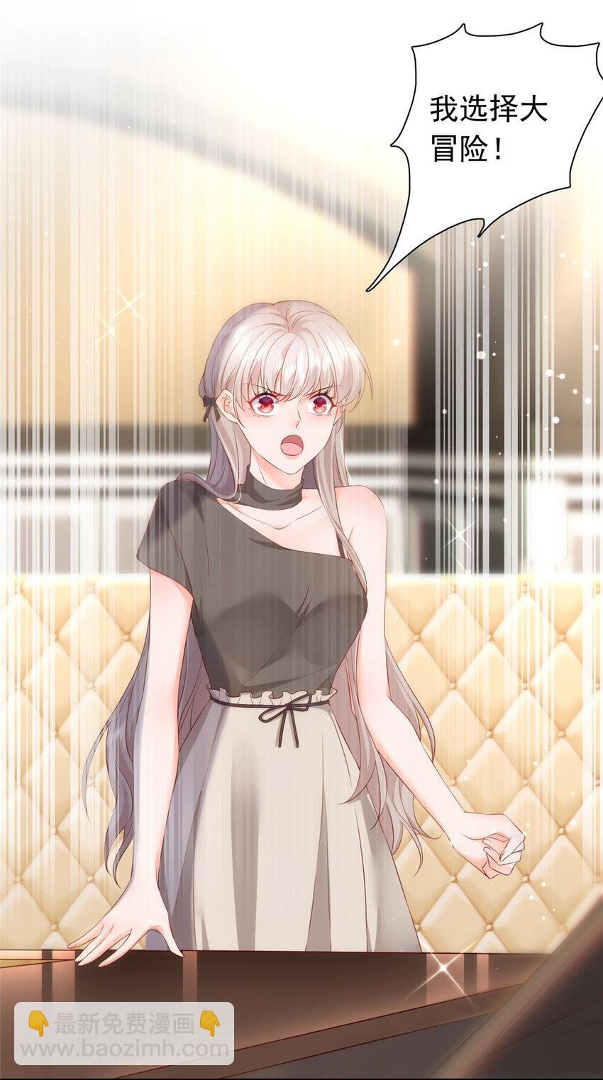 02 我吻的人是谁？