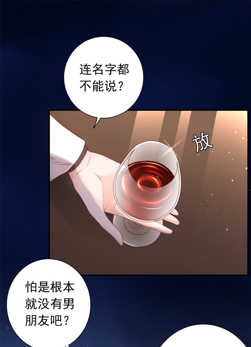 02 我吻的人是谁？