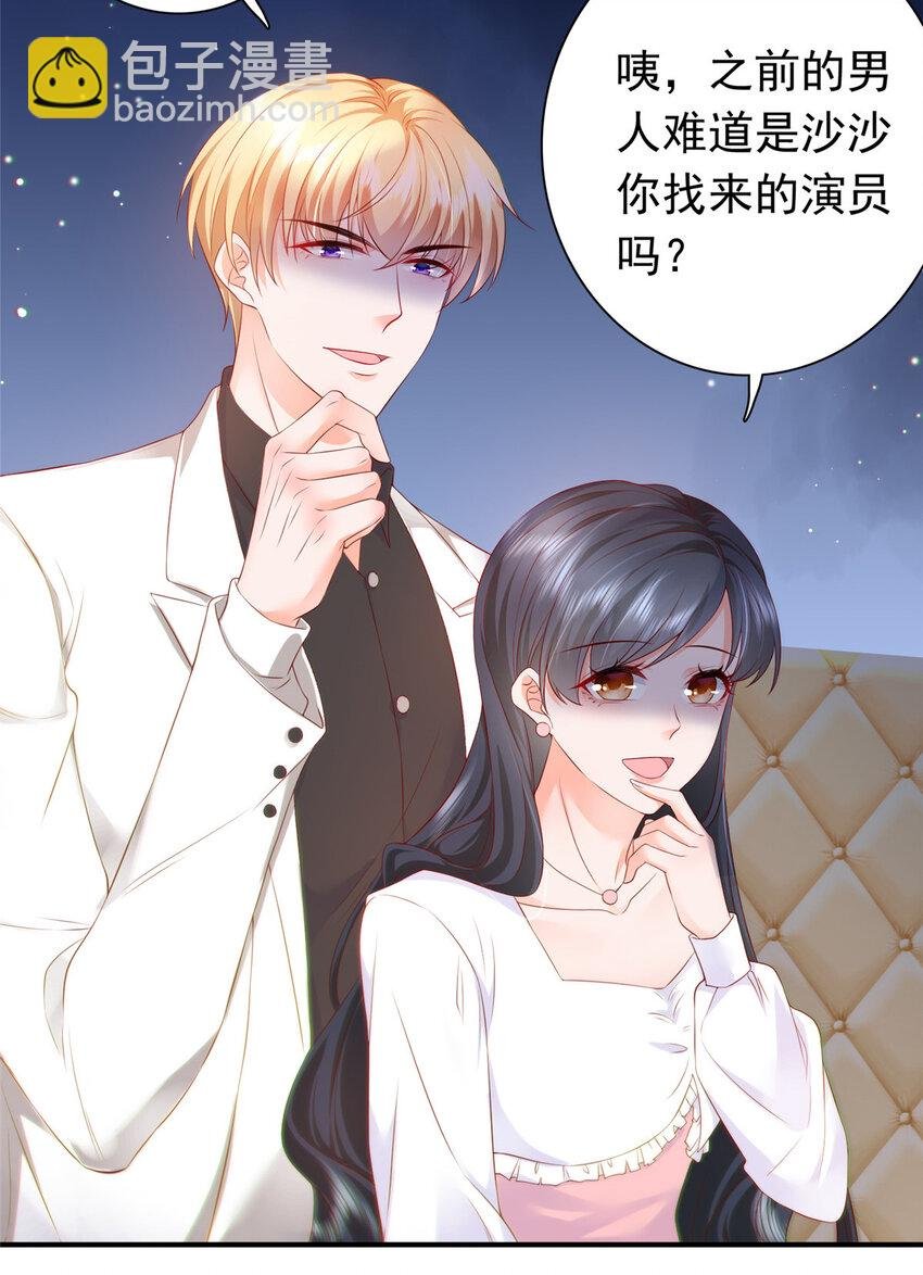 02 我吻的人是谁？
