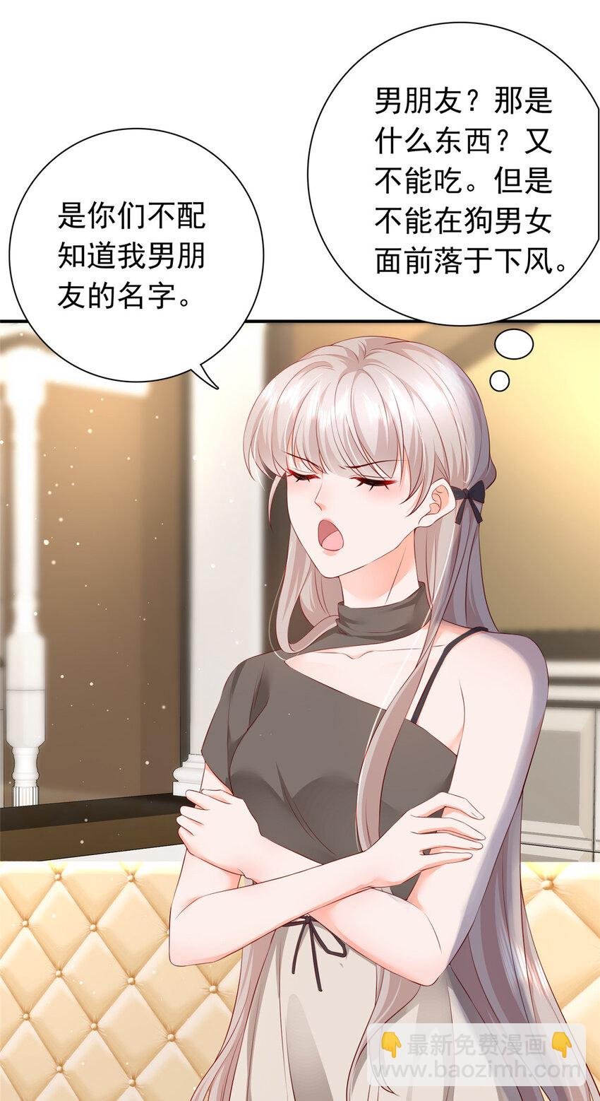 02 我吻的人是谁？